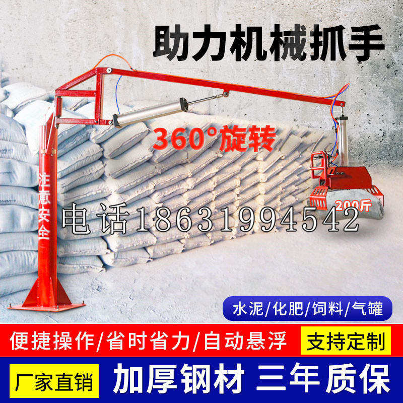 前锋区助力机械抓手 平衡吊悬臂吊机车 360°旋转机械手臂 翰盾
